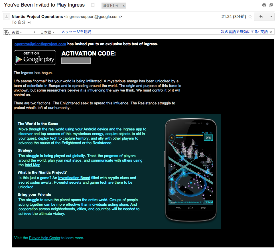 Invited_to_Play_Ingress