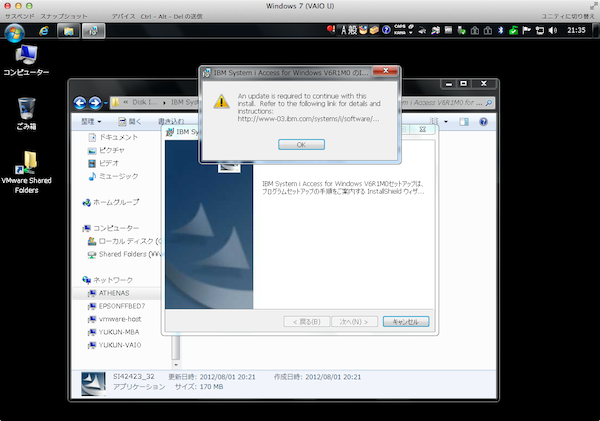 ibm_system_i_access_error_ms_patch