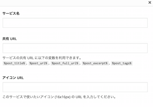 jetpact-add-share-button