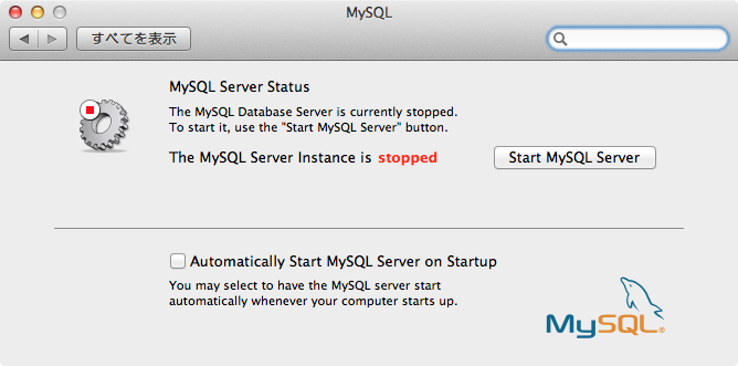 mac_mysql_setting_panel
