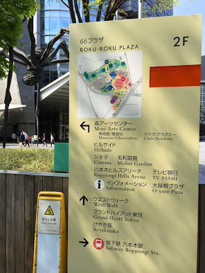roppongi_hills_66