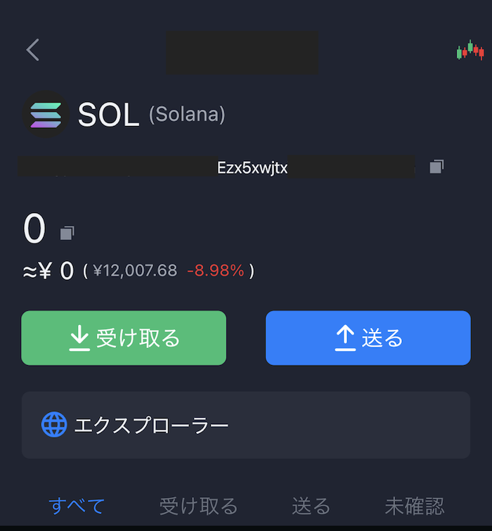 safepal_solana