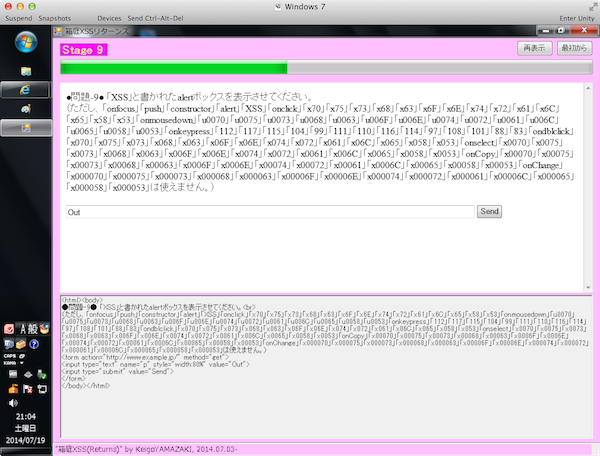 seccon2014_xss_stage9