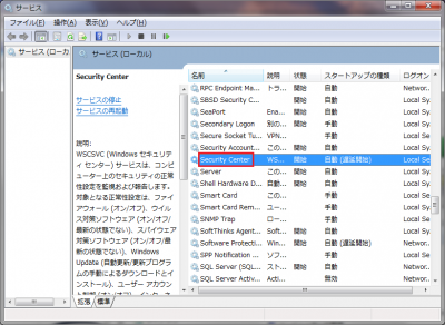 Security Centerサービス