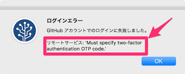 sourcetree_git_login_error
