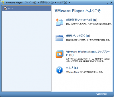 vmware_main_window