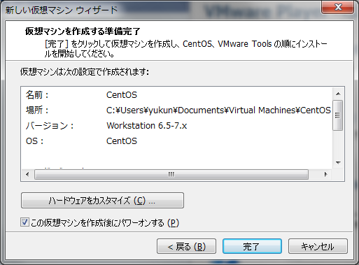 vmware_makevm05