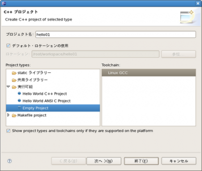 Eclipse の C++ プロジェクト作成ウィザード画面