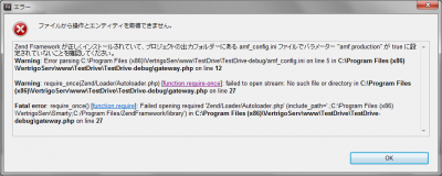 error_require_autoloader