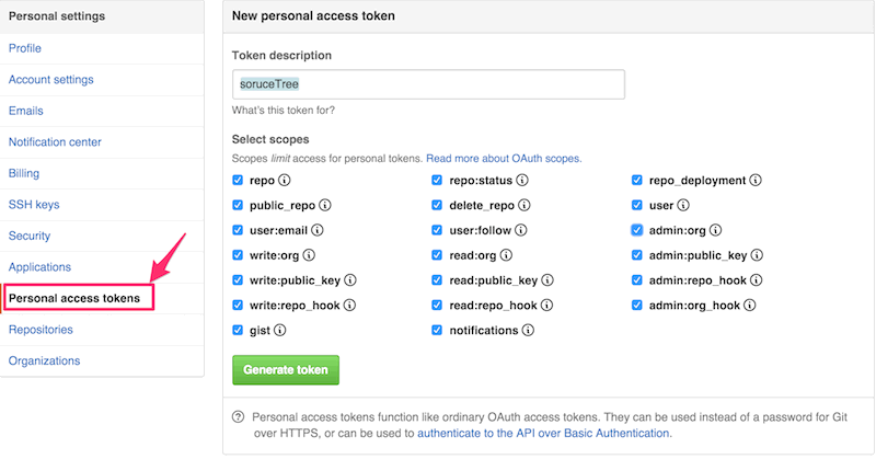 github_access_tokens_setting