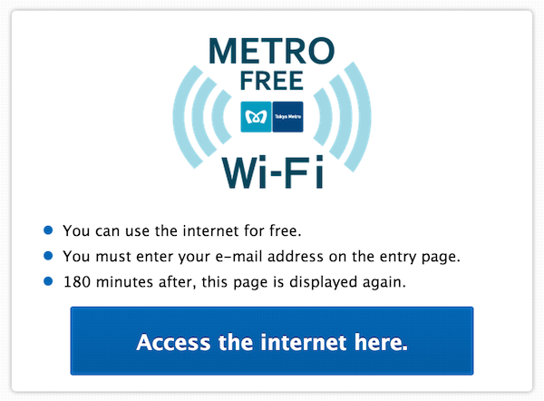 metro_wifi_tullys_nishi-shinjuku