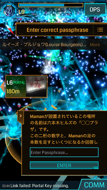 roppongi_hills_maman_passphrase