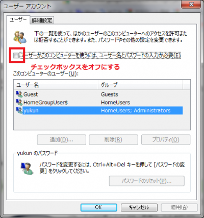 ユーザーアカウント画面