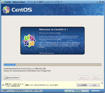 vmware_centos01