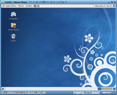vmware_centos05