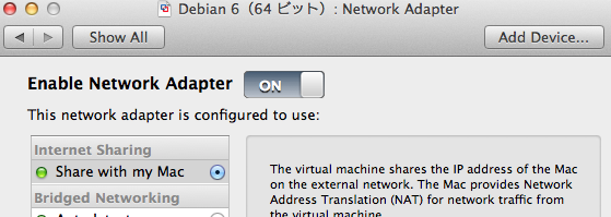 vmware_fusion_network_adapter_setting